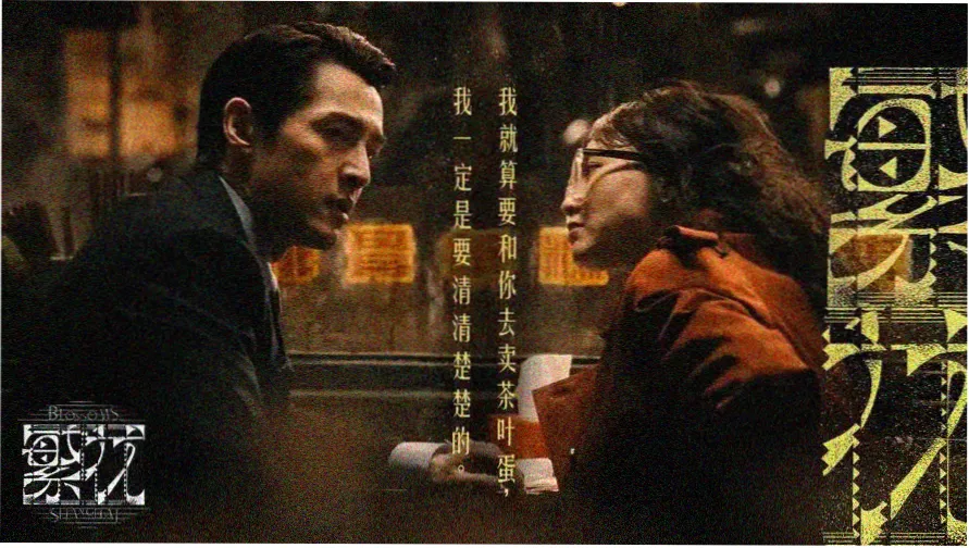 姐姐的闺蜜在线主题剧照