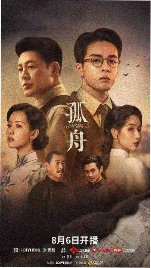 苏晚角色剧照